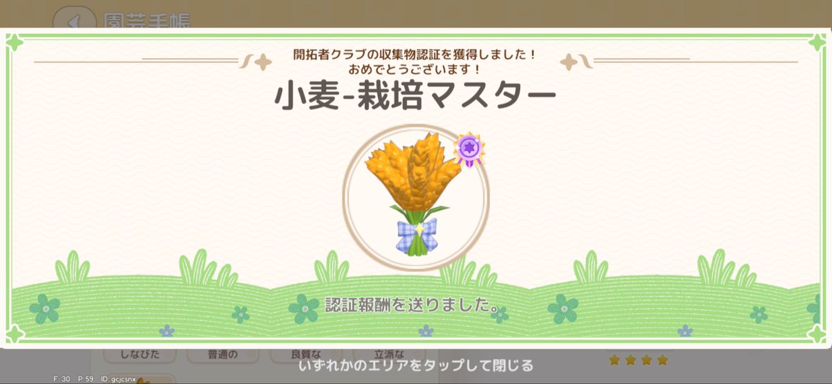 Qaokage's tweet photo. ちょうどいい時間のものから
認証済んでいくww
#ハートピア https://t.co/BRFaCUNHiV