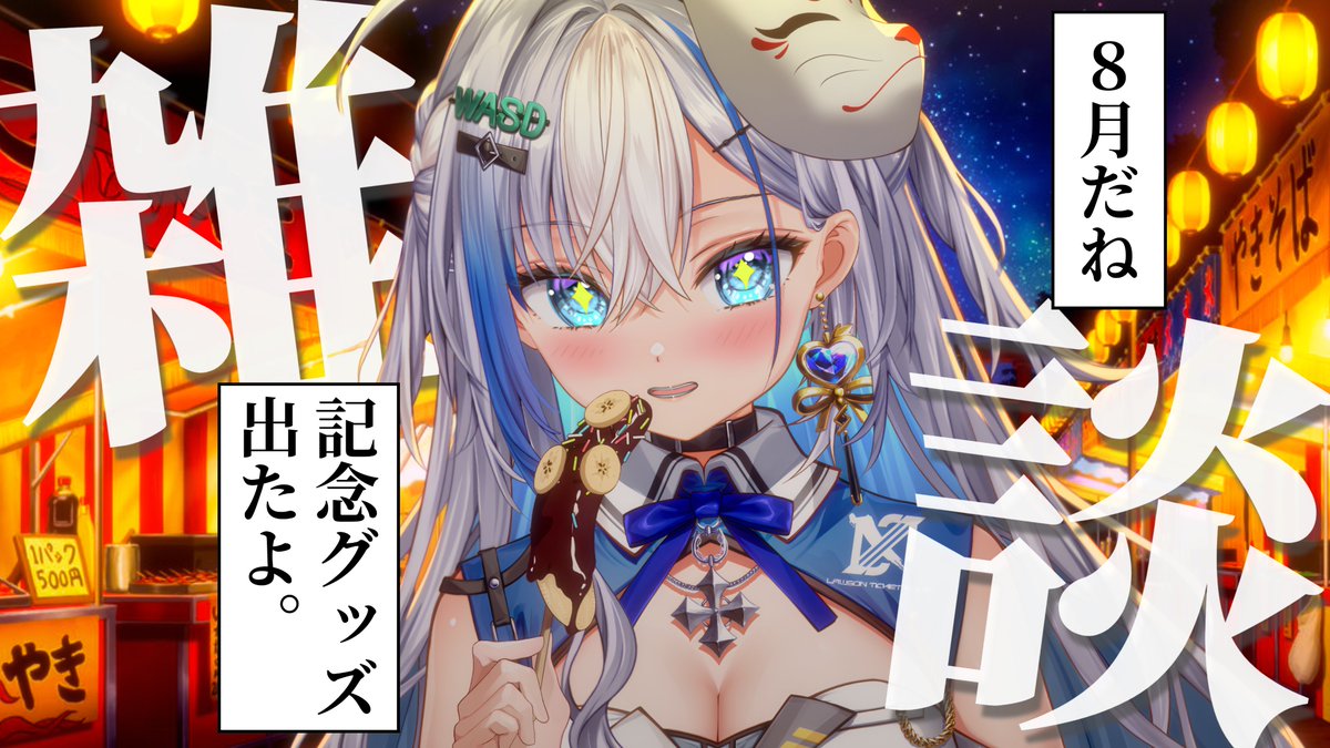 白星みづき tweet media