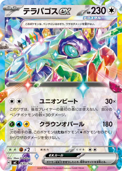 ポケカードラボ on X: 