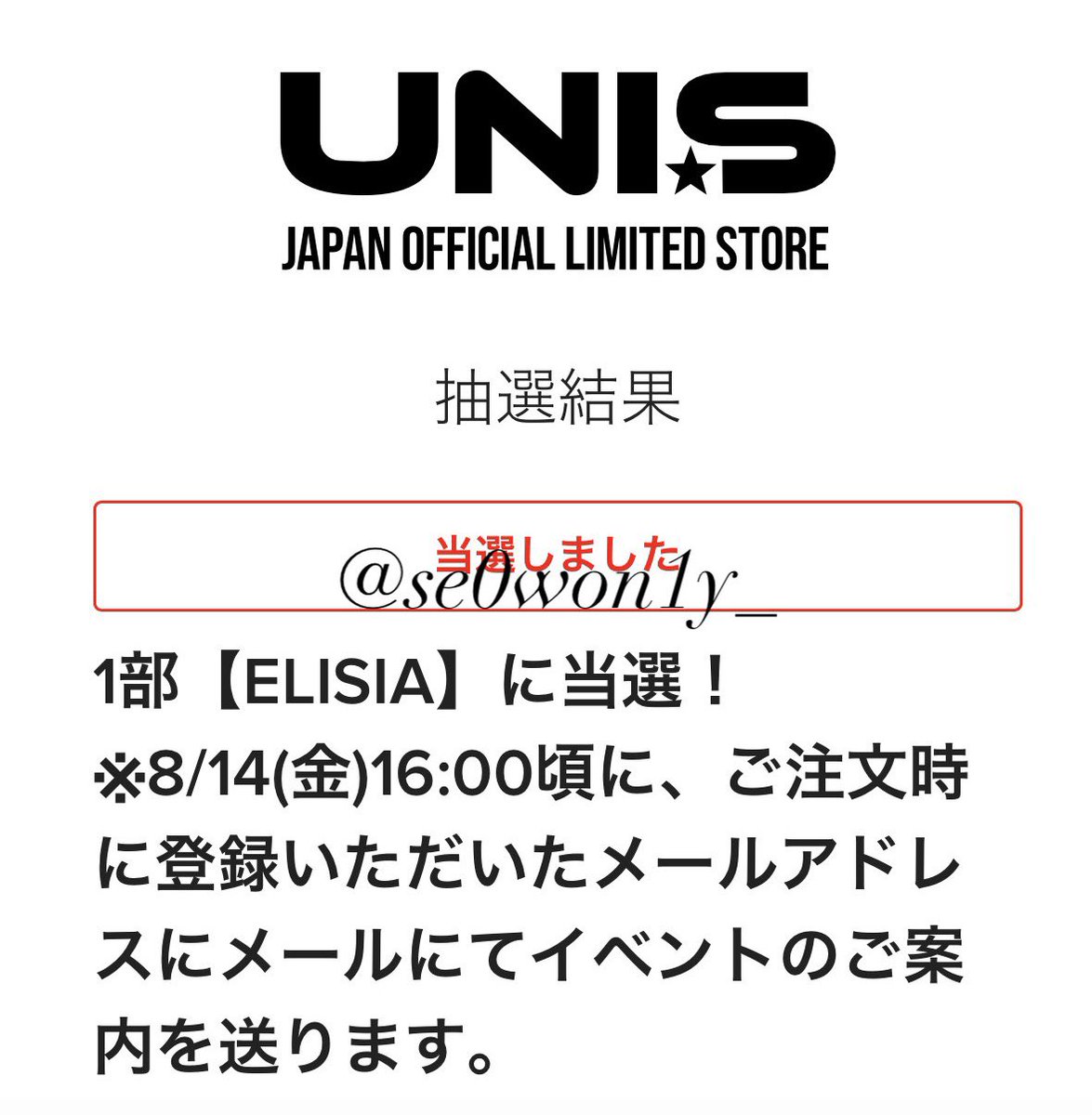 se0won1y_'s tweet photo. UNIS ヨントン 交換

【譲】1部（Part1）：
ゼリーダンカ (Gehlee) ×2
エリシア （Elisia）
          
【求】ソウォン （Seowon）

お気軽にお声がけください！🙇

#UNIS #UNIS交換 https://t.co/Kf8BSpfija