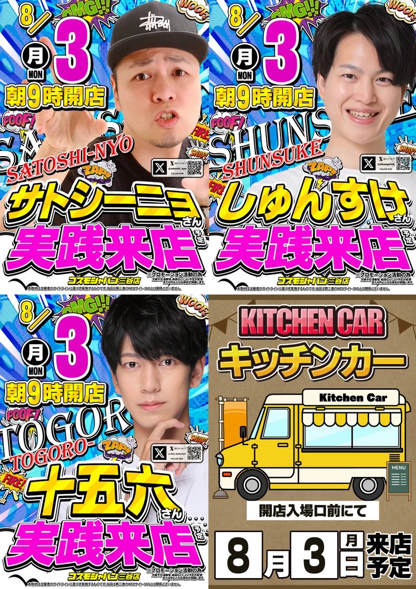 こちらで3万ほどで購入しました コスモジャパン三谷店 on X: 