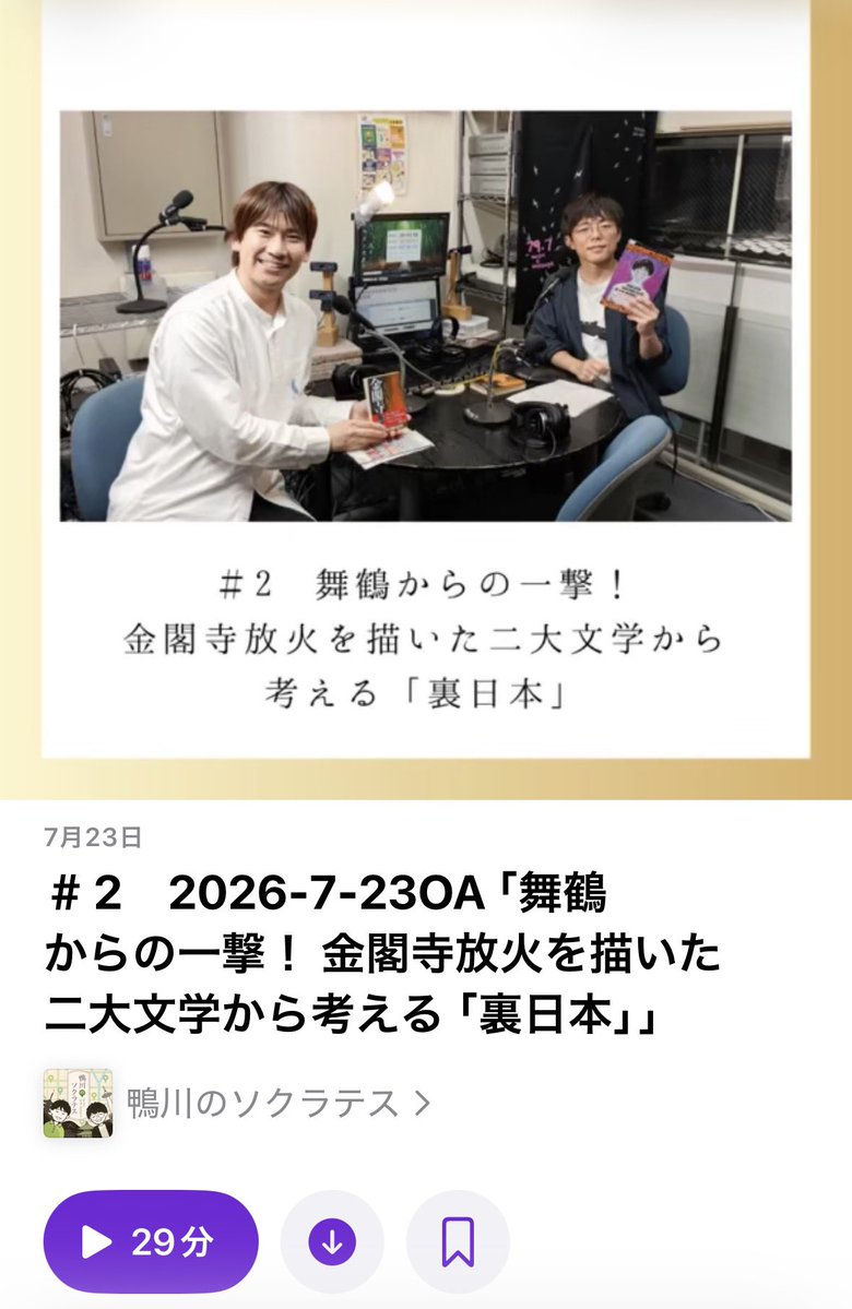 水上勉の時代 (@mizukami_jidai) / Posts / X