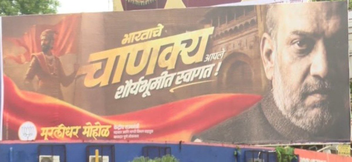 VBAforIndia's tweet photo. छत्रपति शिवाजी महाराजांचा अवमान प्रत्येक वेळेस करायचे भाजपने ठरवलेले आहे का? जो व्यक्ती गुजरात मधून तडीपार होता. केंद्रीय गृहमंत्री असताना सांप्रदायिक वाद, धार्मिक तेढ, विद्यार्थ्यांवर अमानुष लाठीचार्जचे आदेश देणारा, मणिपूर जळत ठेवणारा अमित शहाच्या चेहऱ्याच्या बाजूला छत्रपती शिवाजी महाराजांचे छोटा फोटो असलेले बॅनर पुण्यात स्वागतासाठी लावले, बॅनर मध्ये महाराजांच्या प्रतिमेपेक्षा मोठा फोटो अमित शहाचा आहे. हा अपमान आम्ही सहन करणार नाही.

छत्रपती शिवाजी महाराजाचा अनादर, अवमान सातत्याने भाजपच्या प्रत्येक कृतीतून वारंवार केला जातोय.

या कृतीचा आम्ही जाहीर निषेध करतो!

#Pune #पुणे #VBAForIndia