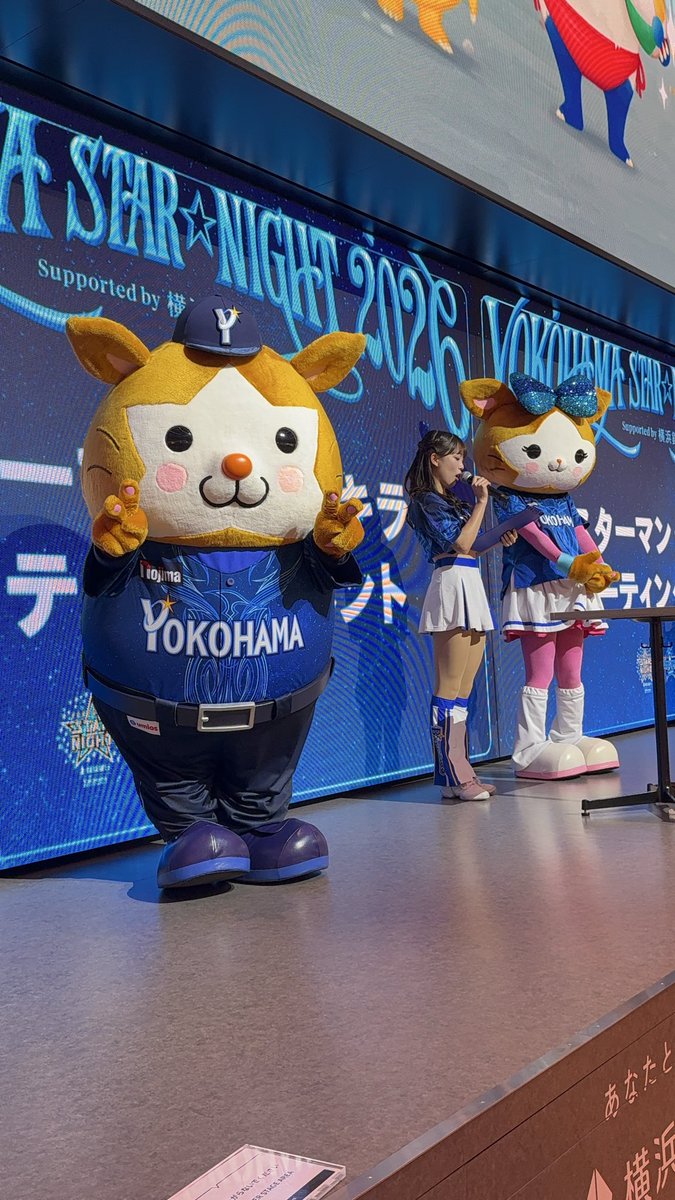 xydb_dena31's tweet photo. 2人とも一日お疲れ様でしたありがとう！
楽しかった
#スターマン
#キララ
#baystars
#thelive
2026/8/1 https://t.co/XdsiakiIeO