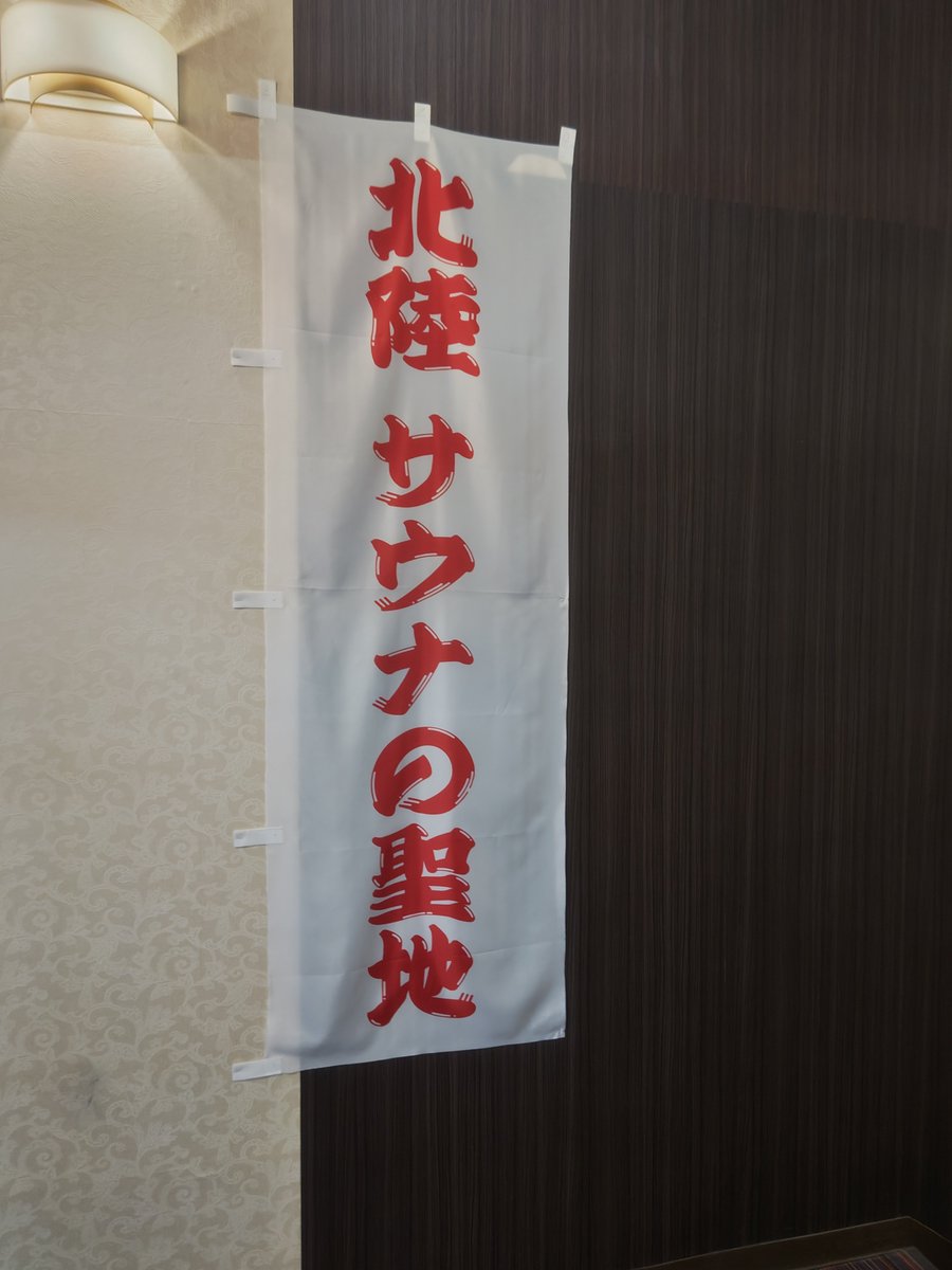 chabocchi's tweet photo. スパアルプス、サウナでトトノイ、水風呂に感動し、美味しい定食を食べ、うとうととし、サウナでロウリュされ、ようやっとチェックアウト
いやぁいいサウナだった
やっぱ水のいいサウナは抜群だわ
涼しくなってきた外に感謝しつつ帰路につきまーす https://t.co/0SP54MzYo1