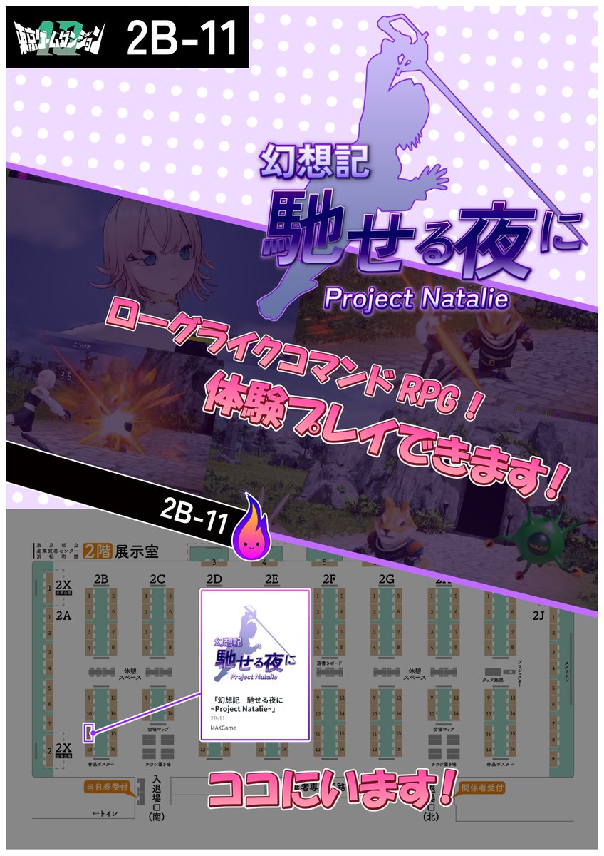 maxindiegamedev's tweet photo. 東京ゲームダンジョン13リポスト祭り✨

ゲムダンいよいよ来週に迫ってきましたね！
当日は、2B-11でお待ちしてます✨
どうぞよろしくお願いします～😆！！

 #東京ゲームダンジョン13 #indiegamedev #ゲーム開発 https://t.co/AGOwUcAU72