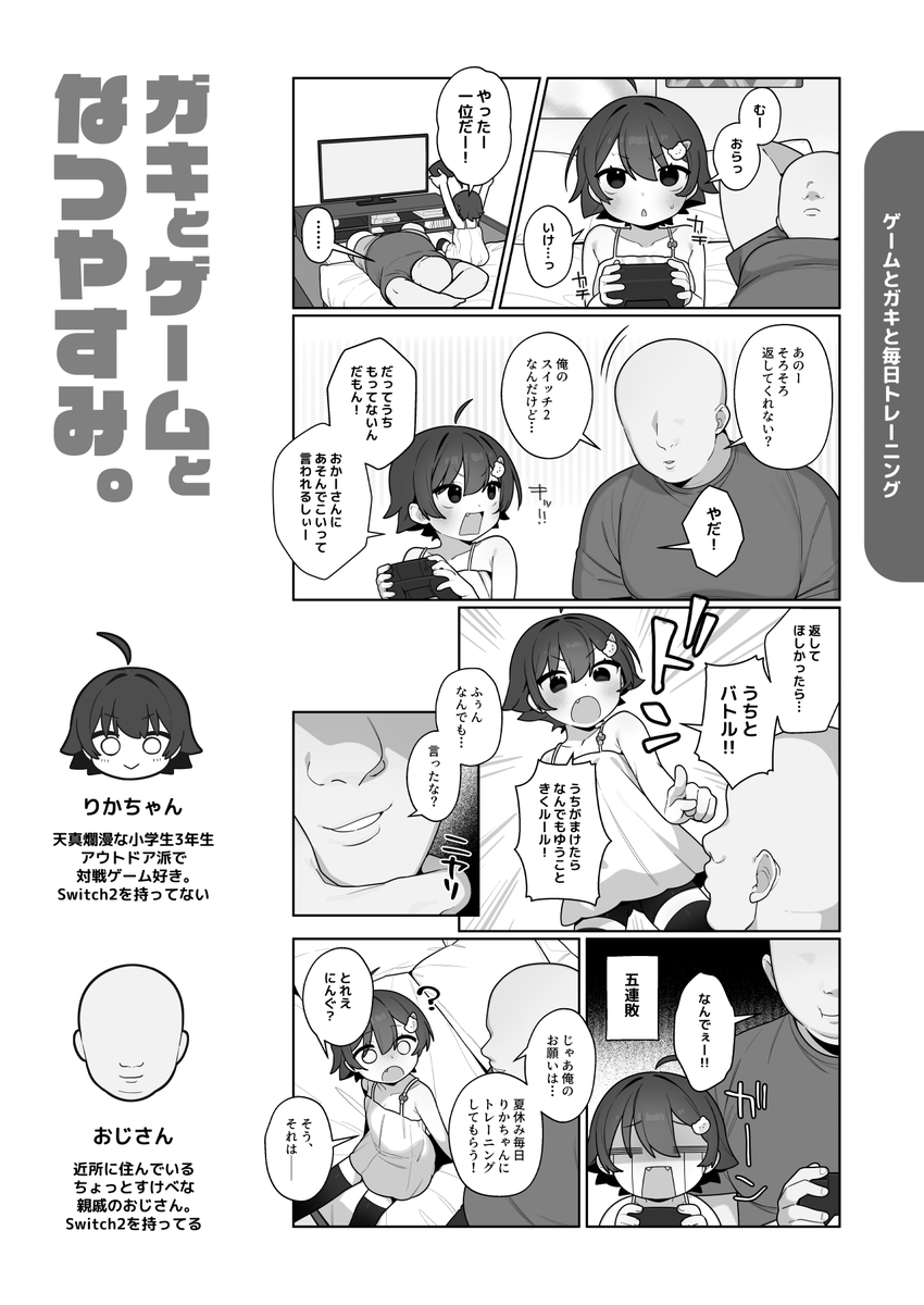 Nama_Eda_4's tweet photo. 【夏休み毎日投稿】30日後に未挿入セックスごっこで脳イキする処女〇キ　1日目
(1/2) https://t.co/R6BD1TxA1t