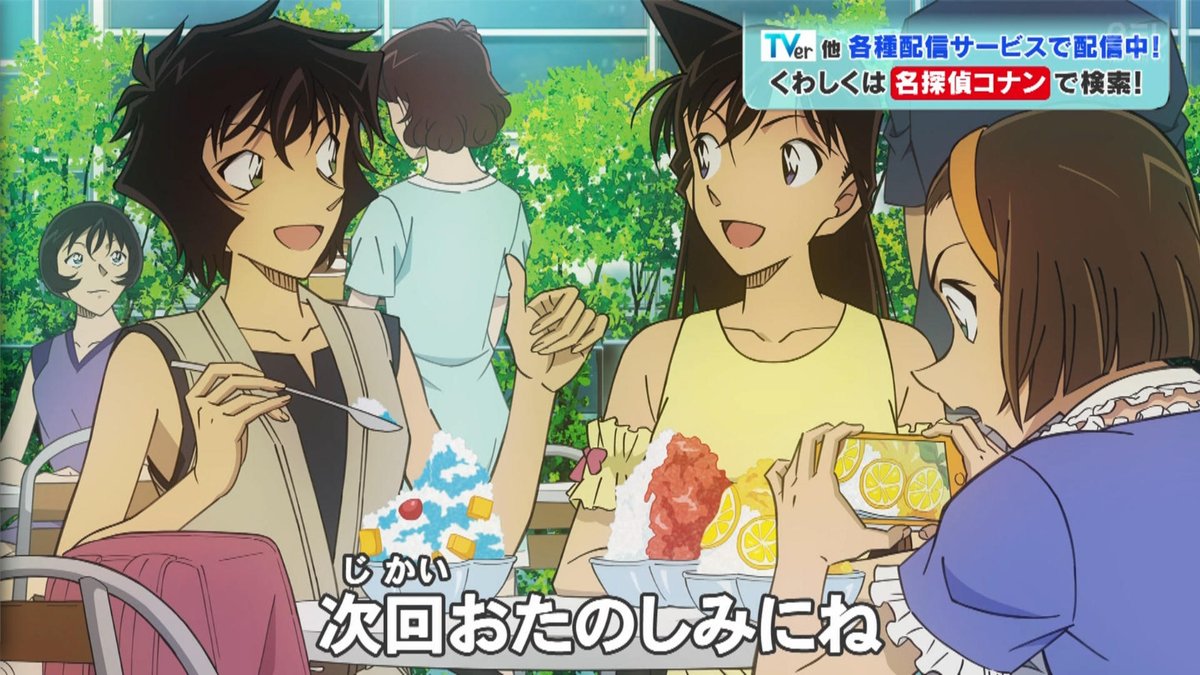 名探偵コナン 第1209話 ツイート画像 1