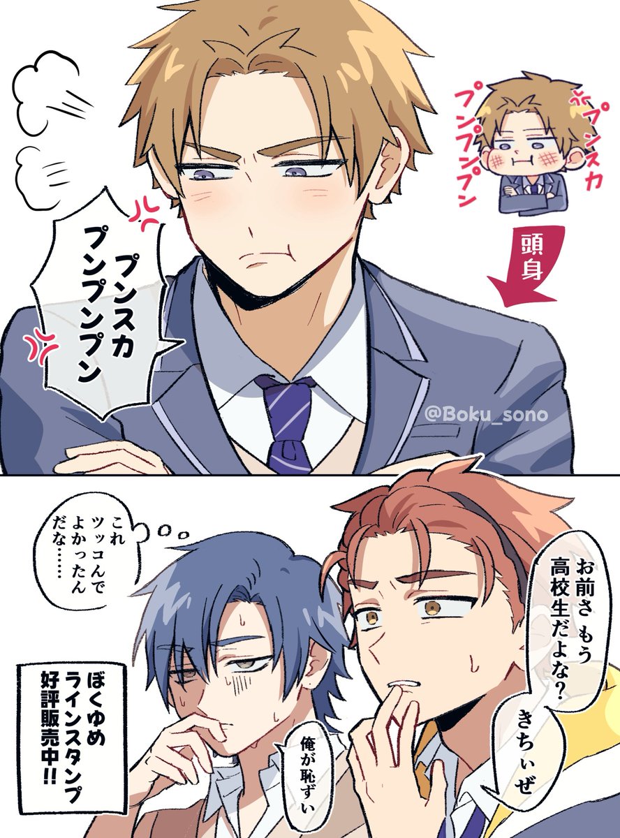Boku_sono's tweet photo. 187cm 80kgの男  怒る時の口癖 https://t.co/g8SxhmTtJl