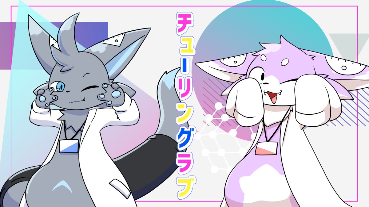 belll_channel's tweet photo. こちら公開されました！！
よろしくお願いします✨✨

【歌ってみた】チューリングラブ 【Covered by 光闇ベル/しゅいしゅい】 https://t.co/4Bh72mjzjn @YouTubeより https://t.co/RBjDq25TJG