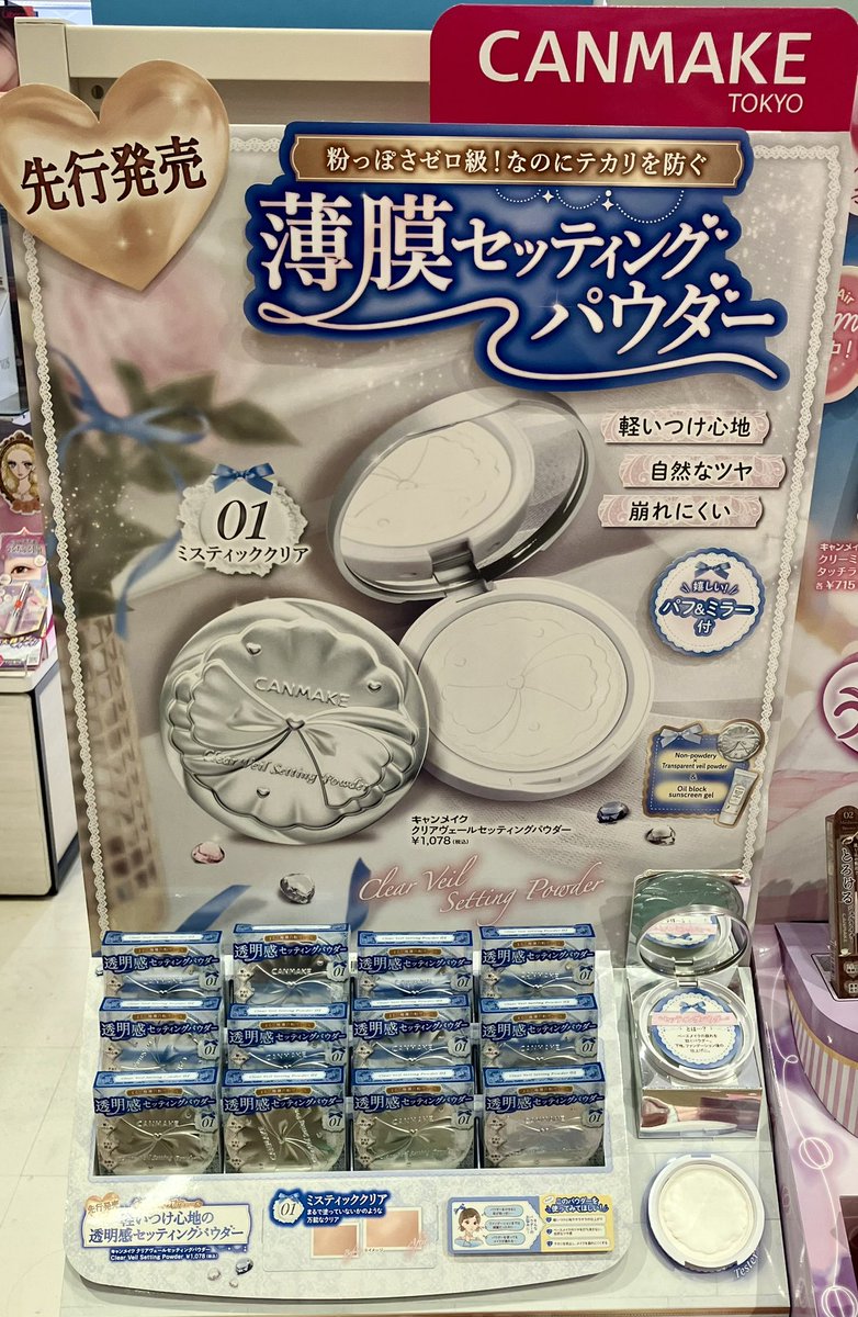 ROU_MORIOKA's tweet photo. 🎆キャンメイクPOP UP開催中🎆

8月1日〜8月9日まで、
キャンメイク商品を2点以上ご購入で、
オリジナルノベルティが当たるくじにチャレンジ！

超大人気！#キャンメイク クリアヴェールセッティングパウダーも再入荷しております🤍

ぜひお越しくださいませ！

#ROU 
#あそびの雑貨店 
#盛岡店 https://t.co/a1GvqIwFNc