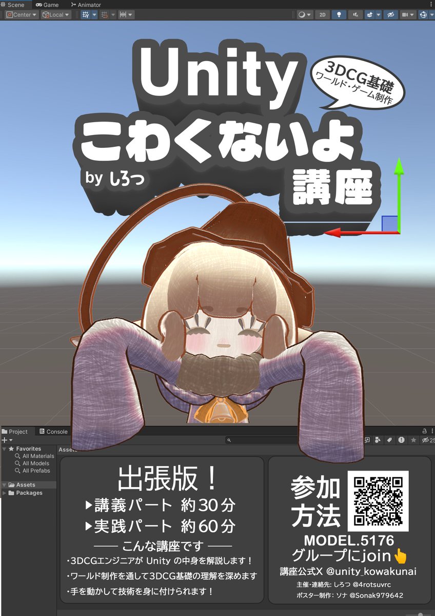 3dcgworkshopvp tweet picture