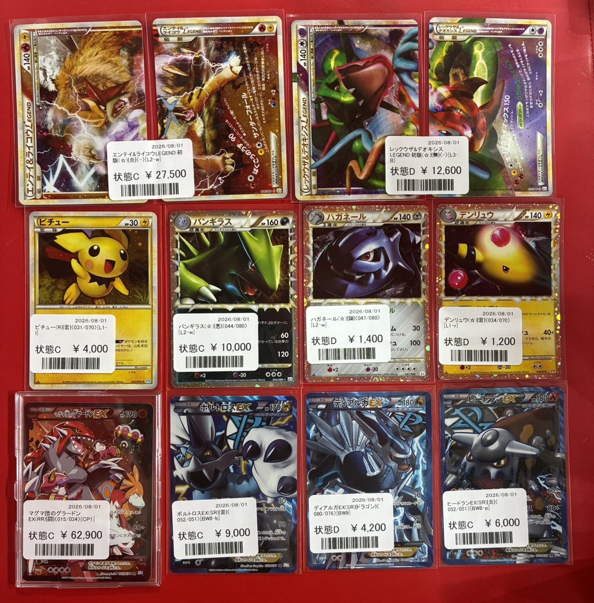 商品情報】 2階特価コーナーにこちらのカード追加しました