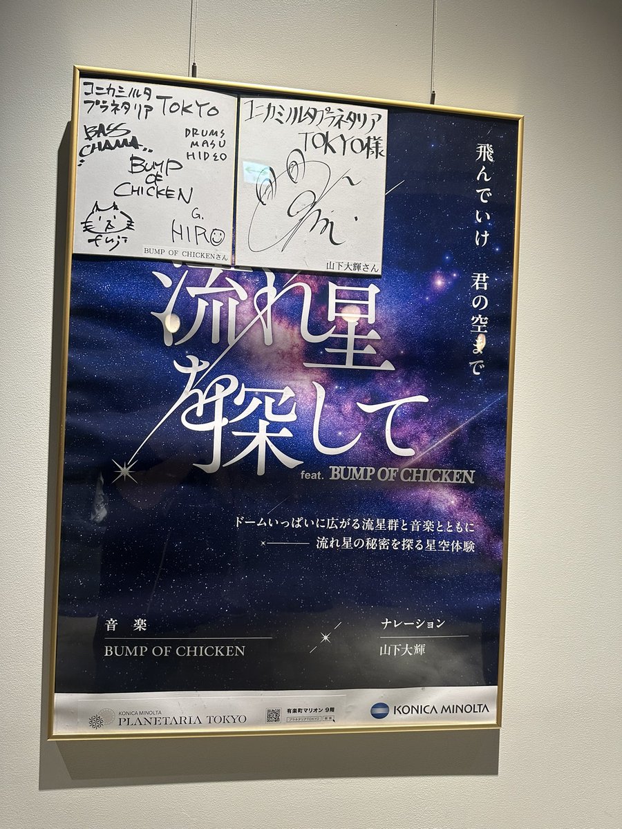 sasag_st's tweet photo. 有楽町でプラネタリウムみて
京橋でリハ栄養フォーラムに参加して
東京ドームで野球みてる

私にしてはフッ軽な日 https://t.co/1R4xE7hNNu
