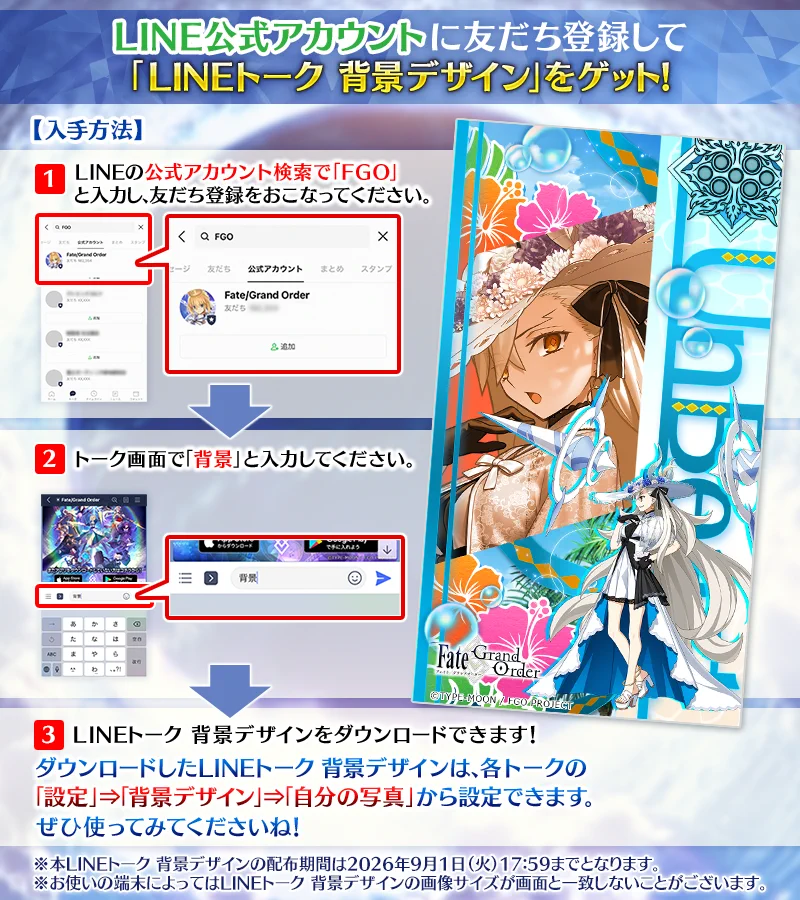 マリー様　オーダーページ 公式】Fate/Grand Order on X: 