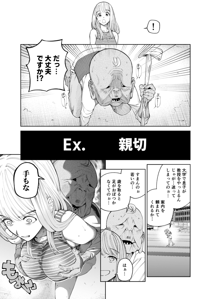 kohei_nagashius's tweet photo. 【skeb】リクエストありがとうございました！千嵐がおじいさんを助ける漫画でした https://t.co/NRC26GX107