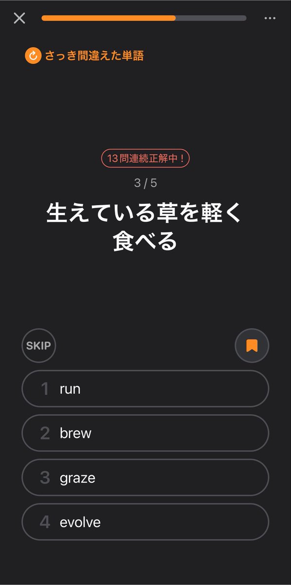 heartbeat_oct3's tweet photo. ✅graze
→生えている草を軽く食べる

(  ´Д` )？
どんな場面で使うんだろう…… https://t.co/6H5dqOfRca