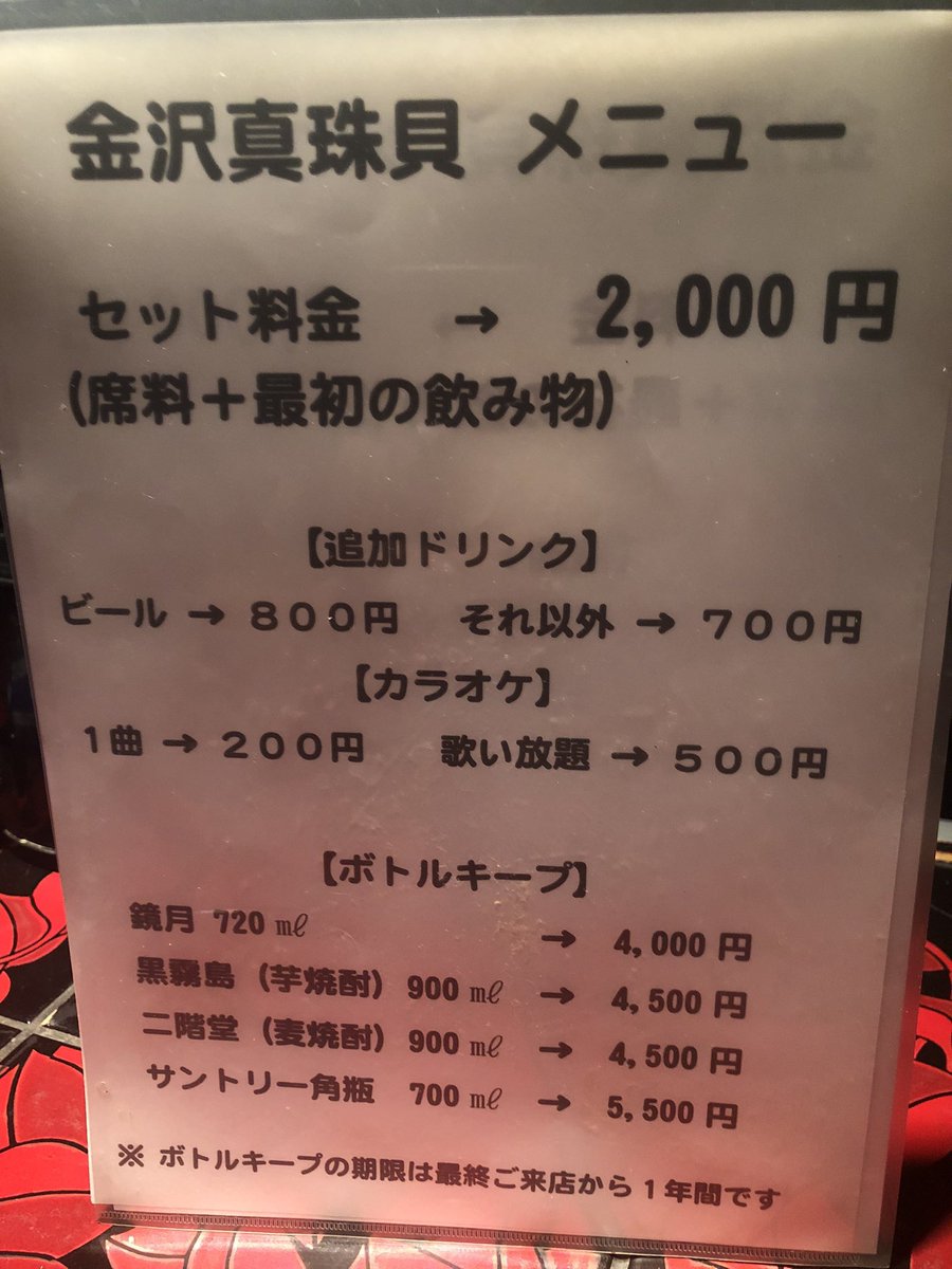 mayokanazawa's tweet photo. 今日から8月
とんでもない猛暑続いてますが
冷房ギンギンで涼しく飲めます
地元の方から帰省の方に旅行の方
皆様の御来店を
心からお待ち申し上げます
8月はお盆期間
6日から16日迄休まず営業します
お休みが不規則になりますので
来店の際はカレンダーご確認下さいませ
カラオケ有大型換気で喫煙可能 https://t.co/y0oYVzb3Zx