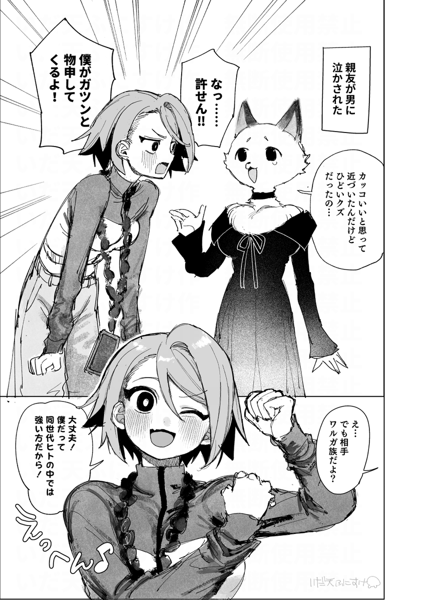 akemichankoukai's tweet photo. 人外を好きになっちゃう人の漫画上げました
 (🔞成人向けです）       
▼pixiv（途中まで）  
https://t.co/vFSFQAkrPi
▼FANBOX・Fantia(完全版） https://t.co/RNKG8DofTW
https://t.co/08zfuHV8yz https://t.co/xoZl54B7JQ