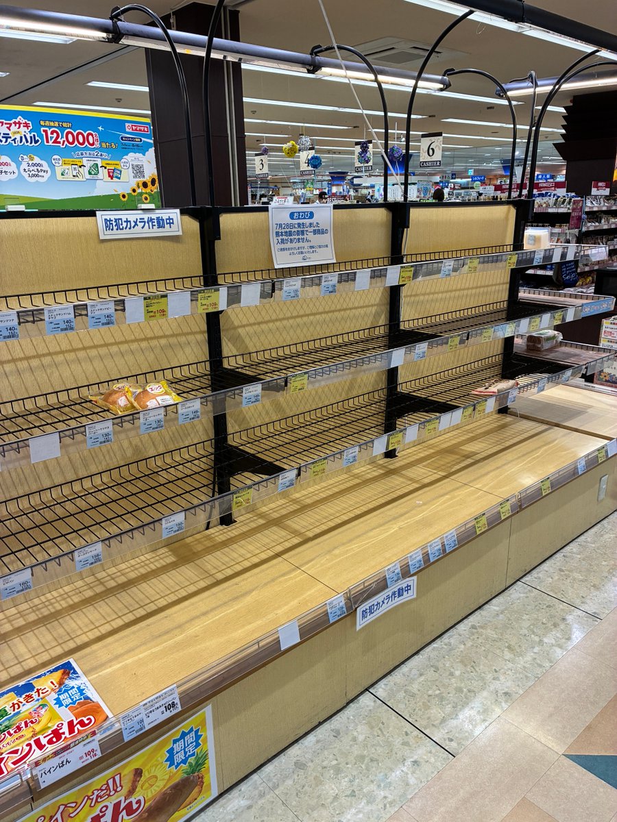 Zunko99423576's tweet photo. 熊本からのパンの入荷がないそうです
スーパーの棚がガラガラでした。 https://t.co/RKAexTb0FF