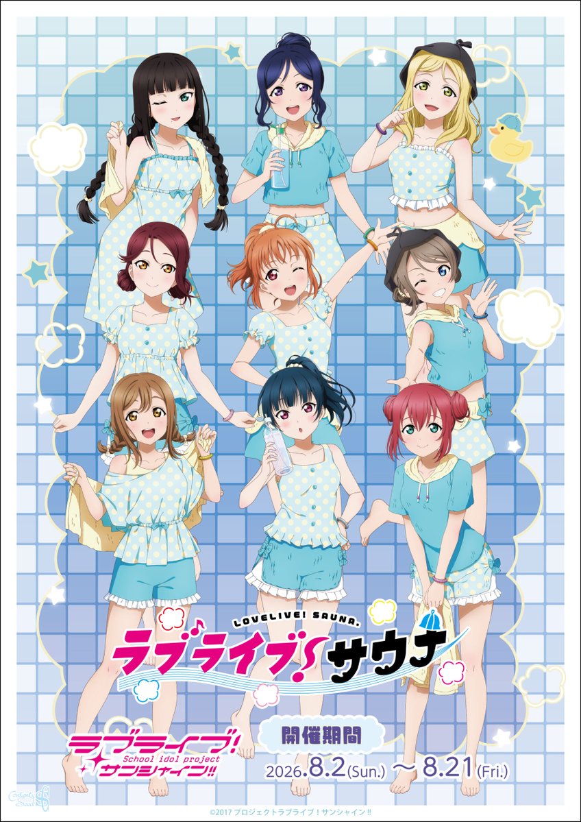 dosauna_esora's tweet photo. ♨本日より♨
『ラブライブ！サンシャイン!!』コラボが開催🎉

グッズ販売に加え、サウナ室では作品楽曲を使用した大興奮の「ミュージックロウリュ」が始動🎶

Aqoursの歌声と熱波で極上のリフレッシュ体験を✨
皆様のご来館をお待ちしております！
#lovelive #Aqours https://t.co/shsWhX8LfI