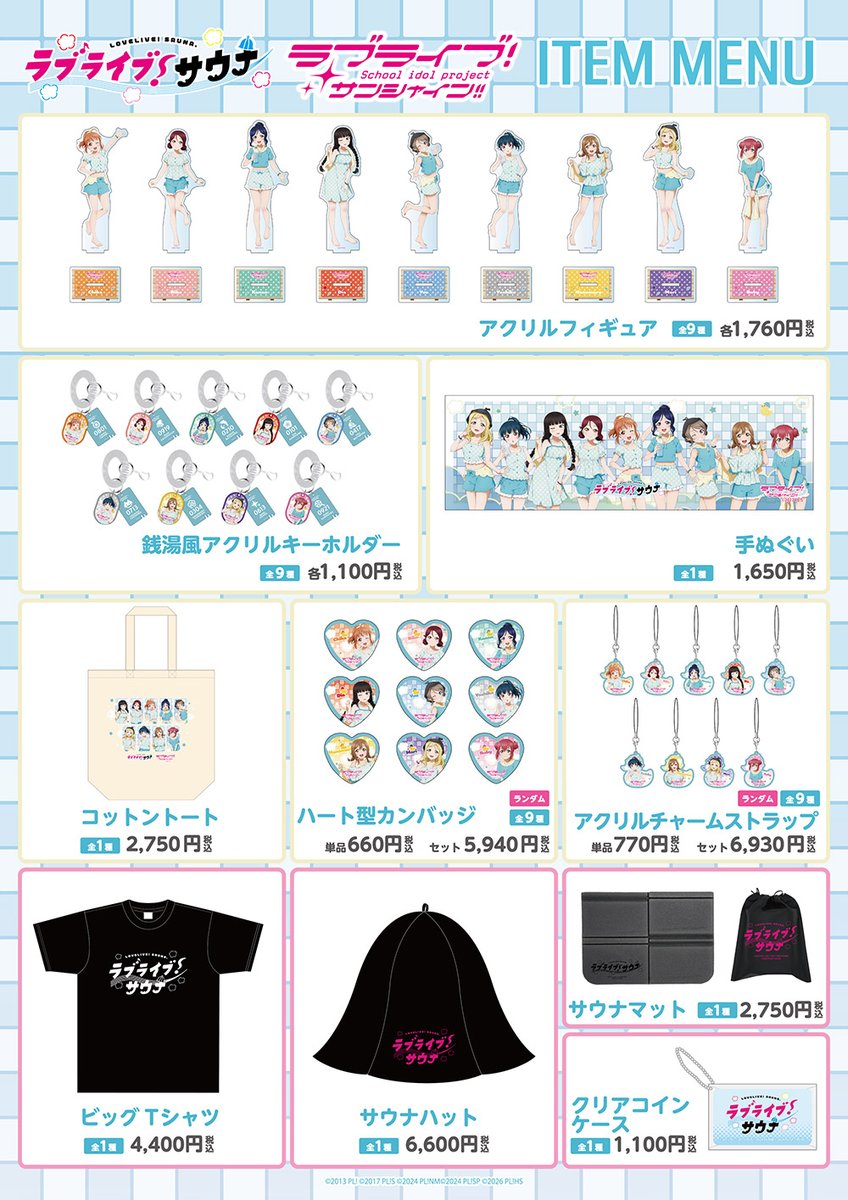 dosauna_esora's tweet photo. ♨本日より♨
『ラブライブ！サンシャイン!!』コラボが開催🎉

グッズ販売に加え、サウナ室では作品楽曲を使用した大興奮の「ミュージックロウリュ」が始動🎶

Aqoursの歌声と熱波で極上のリフレッシュ体験を✨
皆様のご来館をお待ちしております！
#lovelive #Aqours https://t.co/shsWhX8LfI