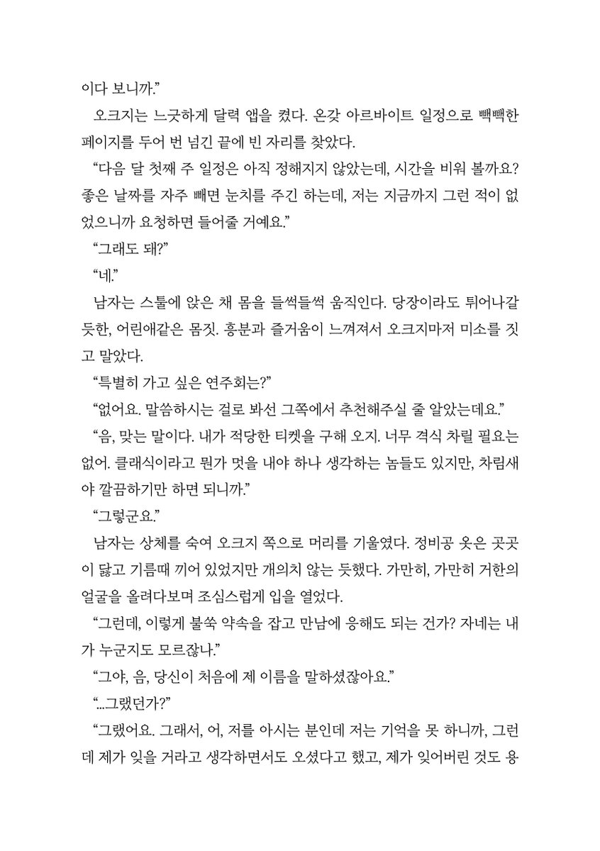 OB_bouquet's tweet photo. @sotdae_17 <범월> ...(7/7) https://t.co/4trtO3gIO0