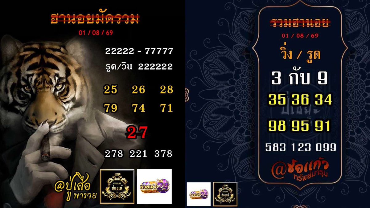 HUAYHENG24's tweet photo. ที่นี่เว็บ หวยเฮง24 #หวยไทย 
ไม่มีเลขปิ��รับ ไม่มีเลขอั้น
3/1000 #หวยงวดนี้ 
2/100 #ตรวจหวย 
ถูกเท่าไหร่เราก็จ่า💯 #หวยรัฐบาล 
พิกัด👉🏻https://t.co/M24C9Sl7ML

#หวยรัฐบาลไทย #หวยหุ้น https://t.co/BvVPMgagSR