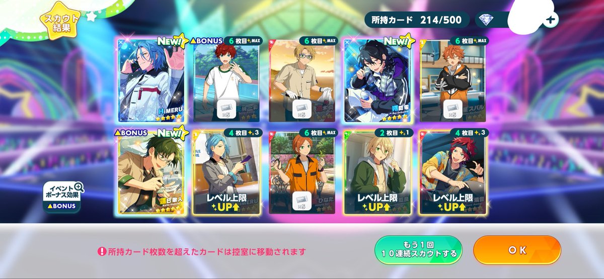 tsu___mugi_'s tweet photo. 100連目で蓮巳が来てくれました🙌 https://t.co/5WeSuf5F5Y