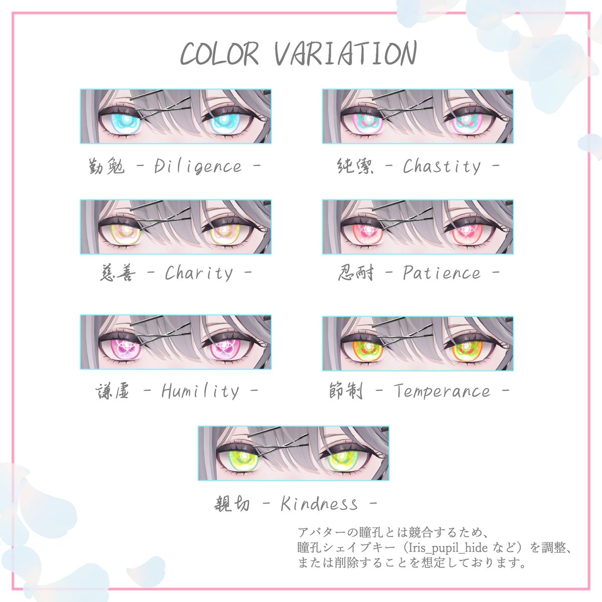 DURO_shop's tweet photo. 新作アイテクスチャ販売！

「The Seven Virtues Eyes」
https://t.co/KjHtdtMMO1

七つの美徳をモチーフに制作した、神秘的で幻想的なアイテクスチャです！
8.4までフルセットを1000円→800円でセールいたします！
是非お手にとってくださいませ～！

#DURO_Shop
#booth_pm https://t.co/NgdjZBmpSW