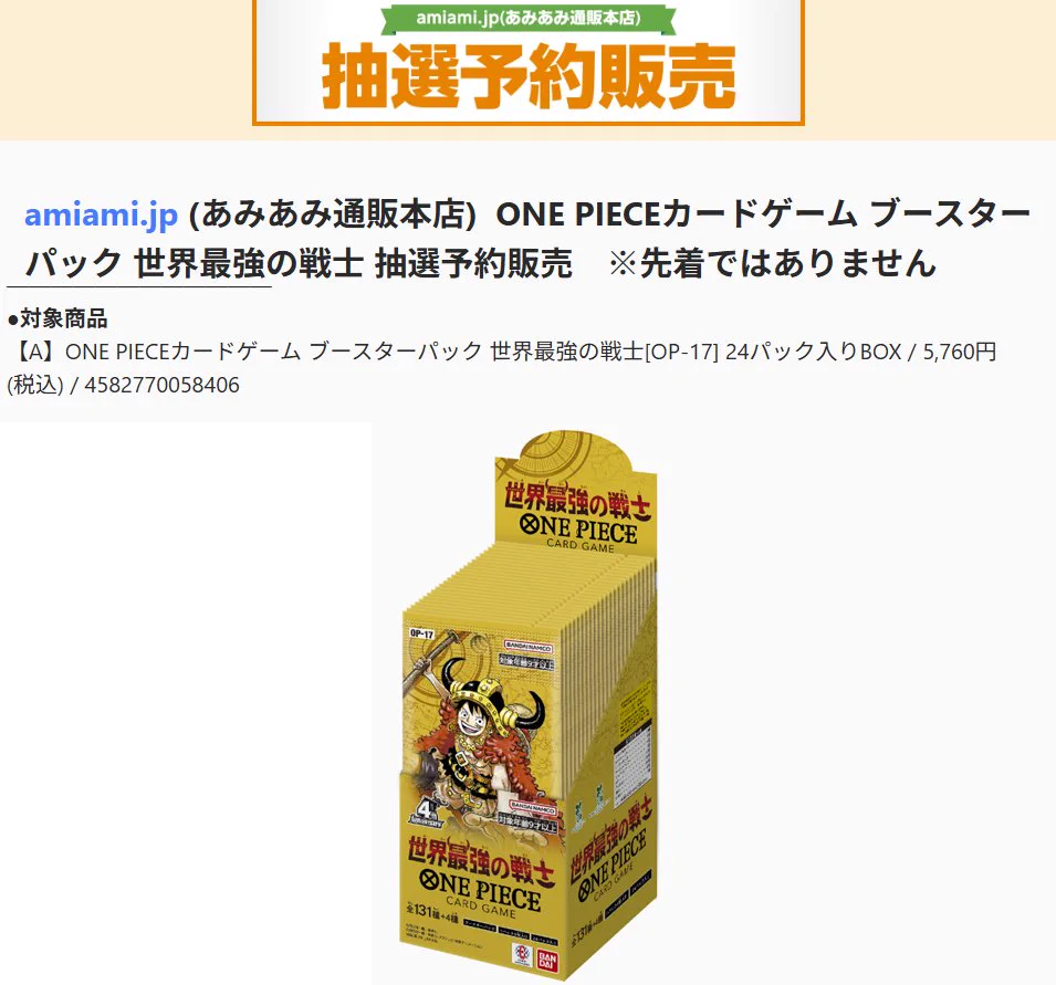人気トレカゲットナビ 定価購入支援速報 on X: 