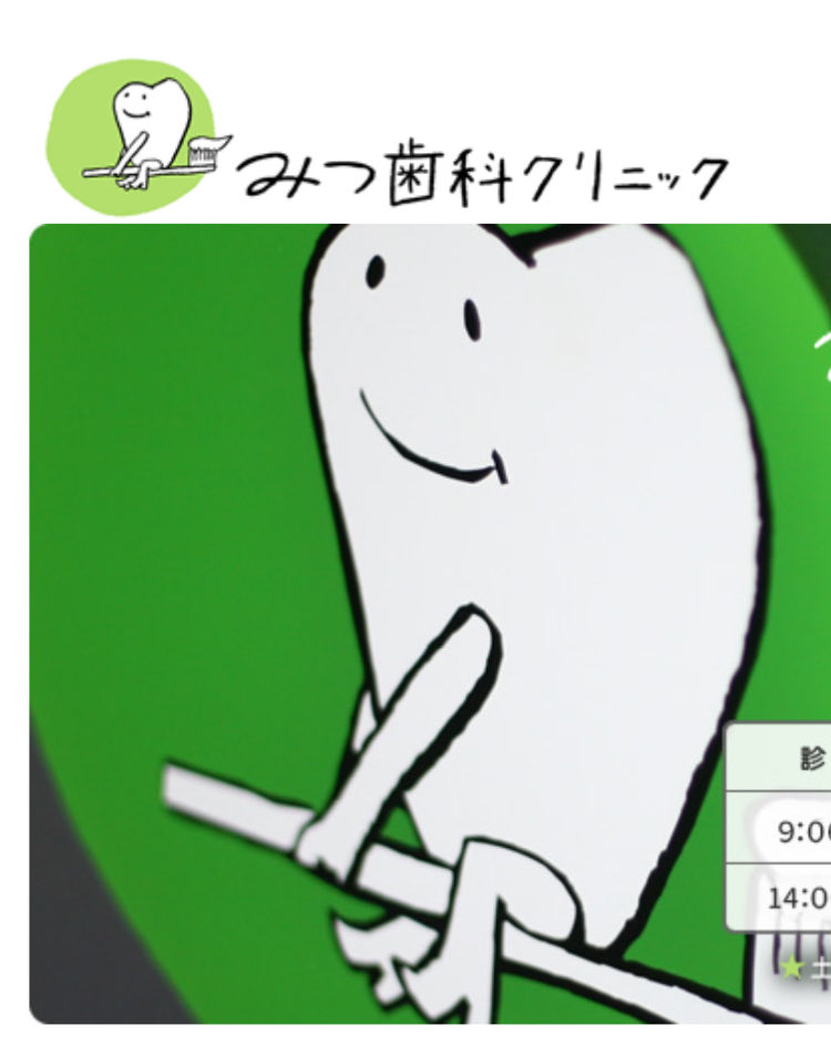 tsunafkin's tweet photo. 富士宮で見かけたみつ歯科クリニックのキャラクターがユルくて良かった https://t.co/Vm0bK41DPX