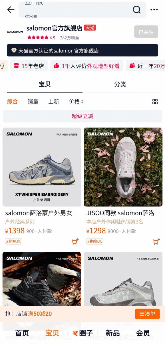 Serena116780277's tweet photo. Following the release of today's new campaign photos, most sizes of the #JISOO x Salomon sneakers in the featured colorway have already sold out on Salomon's official Taobao store https://t.co/YEB1tVQNyC