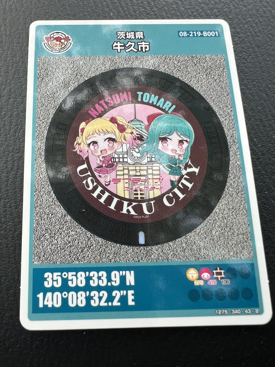 kirinsana's tweet photo. 牛久シャトーにてマンホールカードをゲット(´∀`)
#manholecard
#マンホールカード https://t.co/aqBZkNYeeM