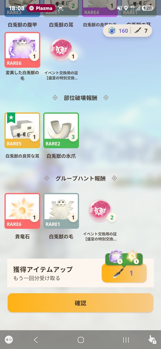 kein0207's tweet photo. 休日ルーティン完了　収穫　竜玉2 貴2 クスス2 ビシュ1 セル2 ティガ亜1 https://t.co/iUnCmA9ole