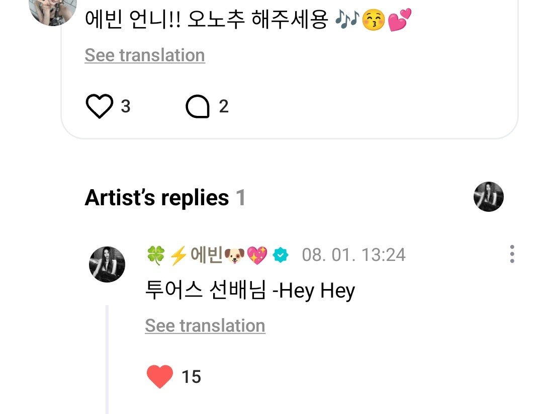 5N_TRENDS's tweet photo. [🐶] 260801 #EBIN weverse comment

🗝️: Ebin unnie!! Please give me an Onochu.🎶😚💕
🐶: TWS senior - Hey Hey

#SECRET_NUMBER #시크릿넘버 
#에빈 #TWS @5ecretNumber https://t.co/68RN38oBTH