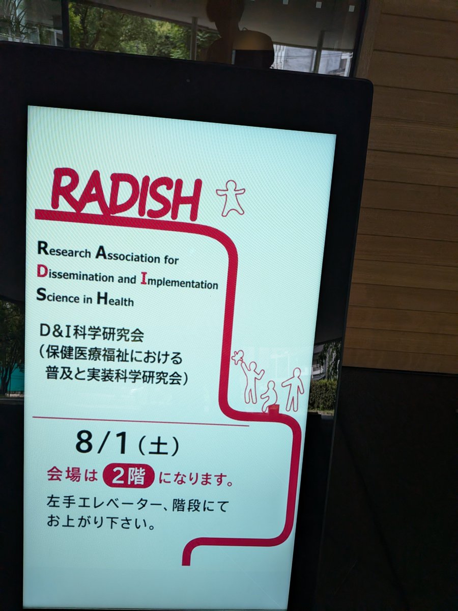 Regulus0rion22's tweet photo. 京都で実装科学の学術大会に参加🙇‍♀️
一般病院精神科で実装してみた不眠の集団認知行動療法について、実装アウトカムを評価してみた、という研究を発表してきました。ガンバッタ！ https://t.co/GOieXFpEyc