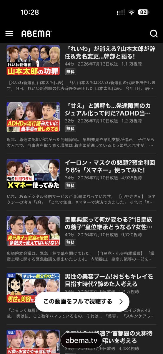 May_Roma's tweet photo. Abema primeはゲストを呼びつけておいて激安出演料で台本作成作業までやらせ、1時間以上に及ぶ綿密な打ち合わせは無料でやった上、当日は出演芸能人にゲストを罵倒させ、(打ち合わせにない。台本無視)わざとゲストの評判を低くくする騙し討ちをやる酷い番組です。

私はやられました。2度とでません。

さらにこの番組には、中核派の現役メンバーが出演しました。

実質極左過激派のプロパガンダ番組であり、欧州ならあり得ない。IRAメンバーが出演する番組はありません。

これは表現の自由ではなく公安案件です。

反社会活動に関わる過激派団体がテレビに出ることができる国などありません。

その様な番組のレギュラーのひろゆきが政党を作る。

皆さん意味はお分かりですね？