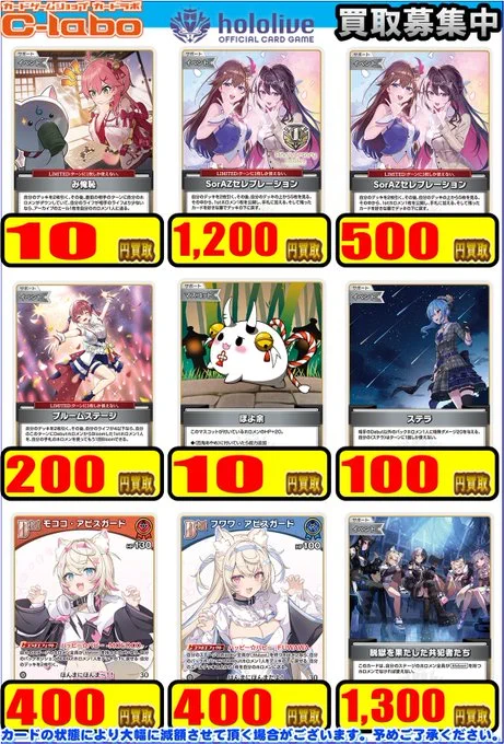 カードラボ所沢店＠ポケカ、ワンピ、デュエマ強化買取中！ on X