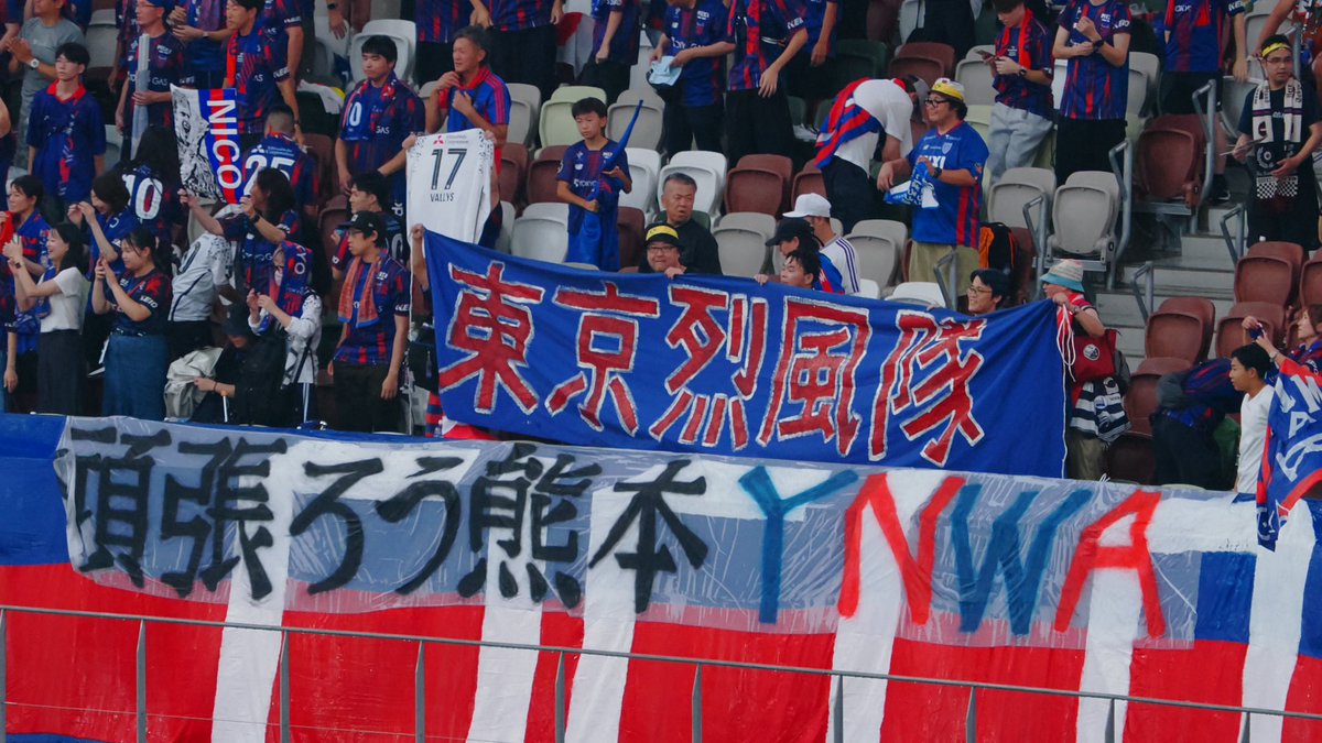 THM_aurora's tweet photo. #がんばろう熊本
#YNWA
#fctokyo https://t.co/NsRPAyf6vk