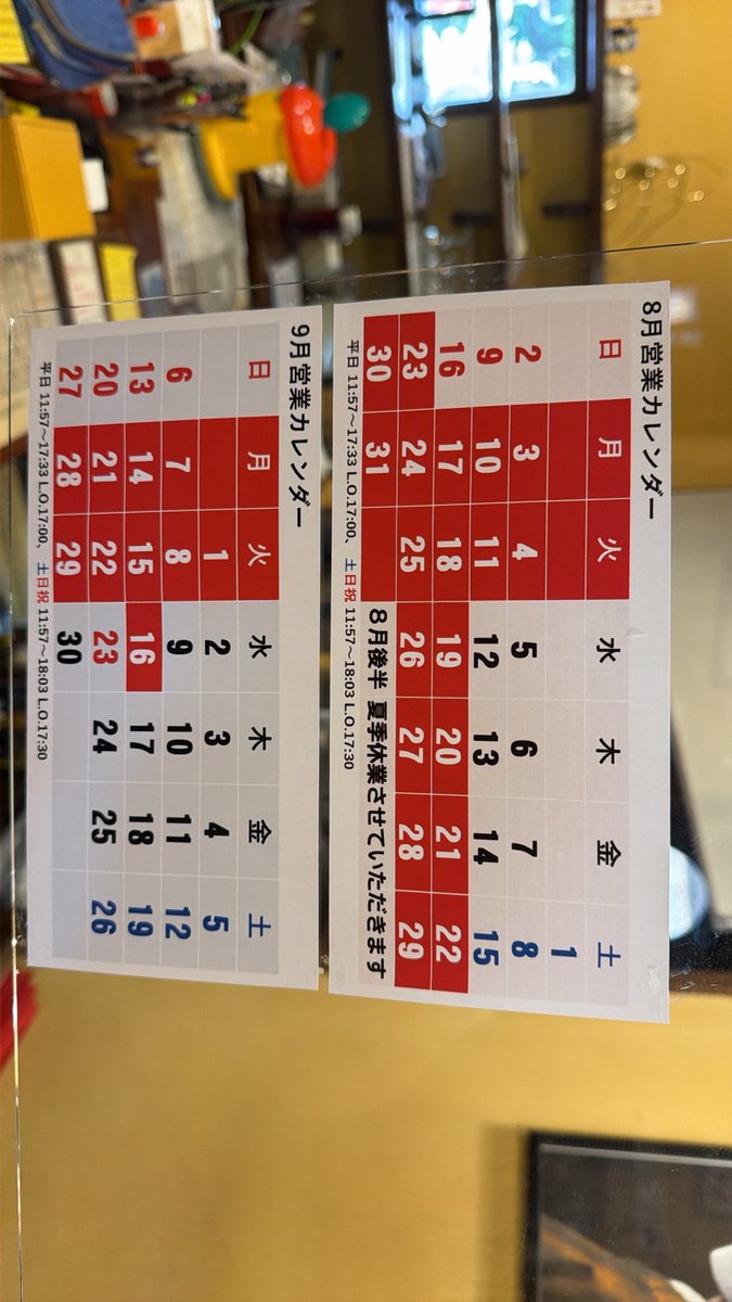 Liyn_an's tweet photo. 8月後半はお休みさせていただきます。
「さわやかレモンのヨーグルトケーキ」も、「ポーラーティー」も、8月16日までですので、飲みたい方、食べたい方はお早めにお越しださい。
お盆明けはお休みです。☺️

🇮🇳、行ってくるぞ。 https://t.co/KsjQOstJxl