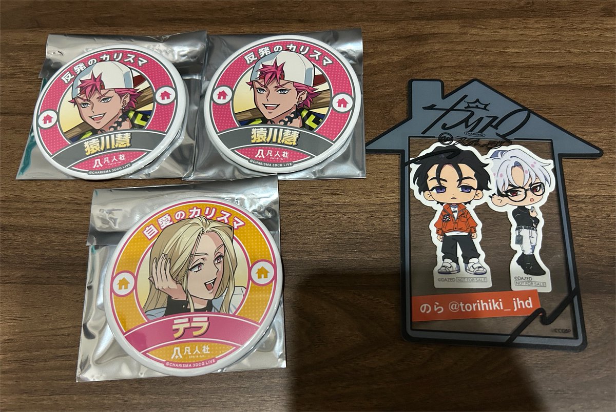 torihiki_jhd's tweet photo. 【交換】カリスマ　カリスマハウスツアー　2026夏　缶バッジ

譲)猿川2、テラ

求)ふみや、理解

郵送で月曜発送できる方のみ希望です。
お手数をおかけしますが初めましての方はリトリンのご確認お願いいたします。 https://t.co/BzyDNEVp3k