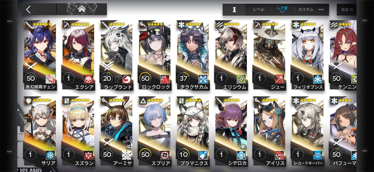 sorarknights's tweet photo. パーティに入れる星3がほとんど育て終わったので次に育てるキャラで困ってます😭
とりあえずアニメで好きになったエクシアと初心者ガシャで出てくれたサリアを昇進1にするべきですかね、、、？？？ https://t.co/tkt1Q33ie3