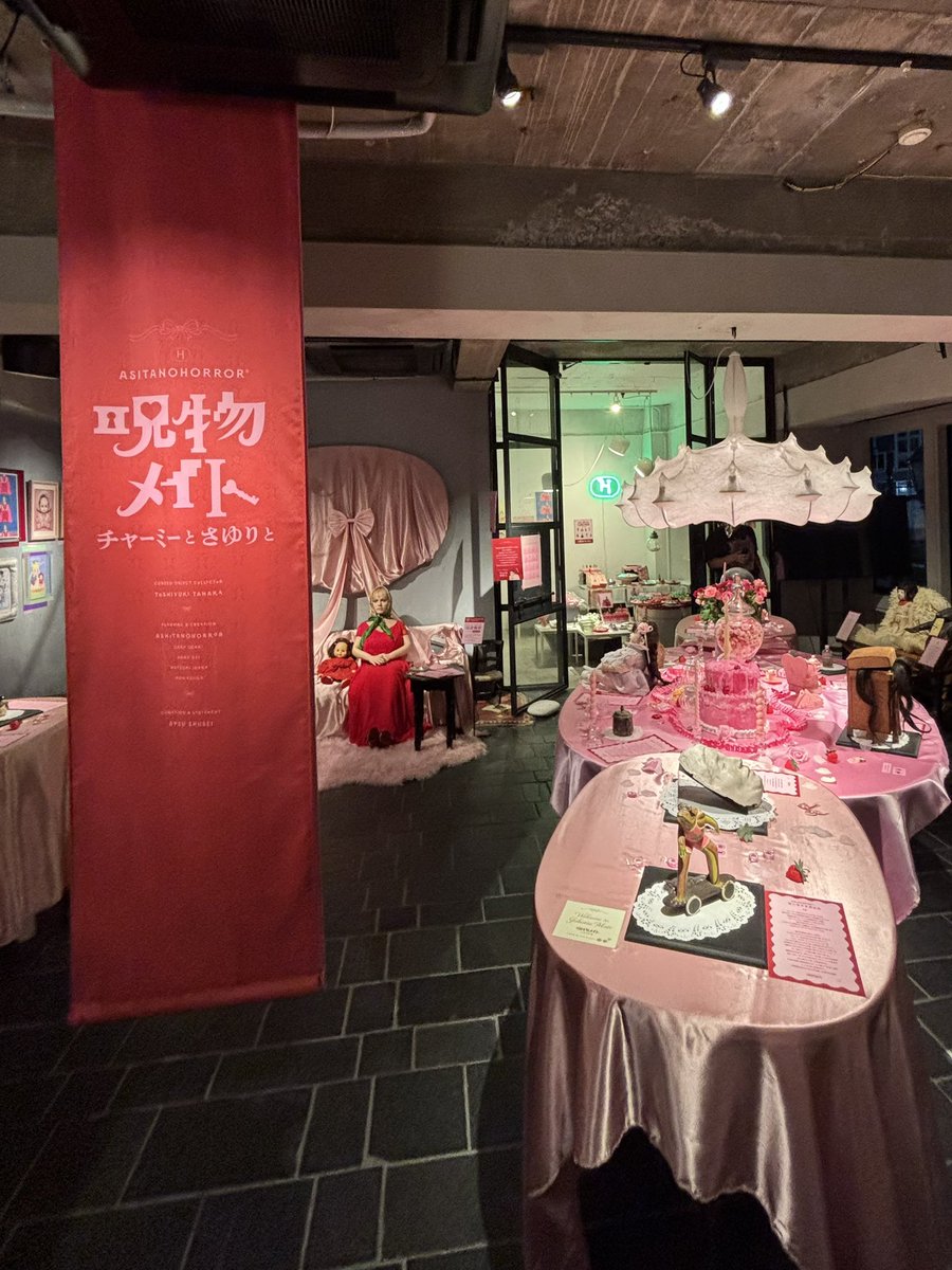 asitanohorror's tweet photo. いよいよ本日から
「 呪物メイト 〜チャーミーとさゆりと〜」がはじまります。
田中俊行氏の相棒である“チャーミー”と
マユリカの中谷氏の所有していた“さゆり”。
その出会いを記念したお茶会＝女子会を
呪物たちが開いている〜という演出で
彼女たちのストーリー(いわく)とその素敵な姿を
楽しんで頂く展示です。
史上初前代未聞の
“かわいい×怖い×お笑い文脈”という企画。
今、これをやらなければ！という強い思いで
実現しました。そしてアシタノホラーとアシタノシカクの
全女子たちが総力で女性性を感じる呪物たちも喜んで
もらえるように、超かわいい空間をつくってくれました。
最高です。当日券もたくさん用意してます。
ぜひご高覧ください！

🗓️日時
2026年8月1日（土）〜8月16日（日） 
11:00〜20:00（19:30 最終入場）

📍場所 
大阪  ASITA_ROOM（@ASITA_ROOM）

🎀入場チケット
・電子前売りチケット：平日 1300円　土日祝 1500円
　🎫日時指定電子チケットのご購入は
　【8/1〜8/8】期間分
　https://t.co/1EcPynVvZ5
　【8/9〜8/16】期間分
　https://t.co/qUbxAYgPmj

・当日チケット：平日 1400円　土日祝 1600円

※開催日当日は、電子前売りチケットをご購入済みのお客様を優先的にご案内いたします。
※電子前売りチケットをご購入のお客様は指定の日時にお越しください。
※当日券はいつでも会場入り口にてご購入いただけますが、混雑状況に応じて販売を締め切らせていただく場合がございます。
※小学生以下は入場料無料。
※入場の際に特典のステッカーをお渡しいたします。なくなり次第終了となります。

@tetsu_gamon @YutaNakatani @sakasaka_ss @unagerorin @gaku_ogaki @asita_room 

#呪物メイト #呪物 #田中俊行 #アシタノホラー