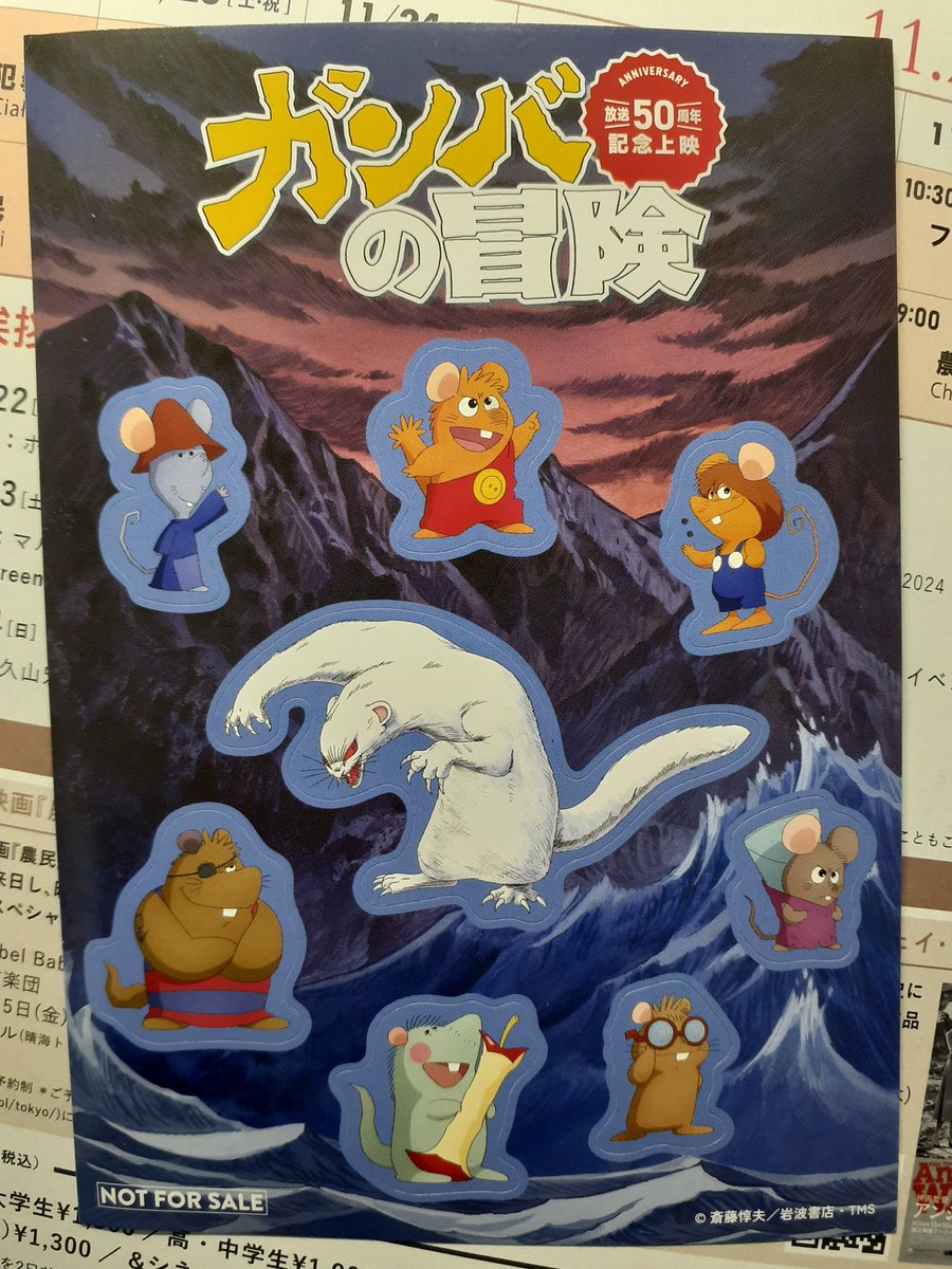 amn08536284412's tweet photo. 映画の入場者特典、若干（てか、２つだけ）撮影です。『ガンバの冒険』は人生ベストのTVアニメの１つです。『グリッドマンユニバース』は４回観に行きました。 https://t.co/QLBiKsQ7bn