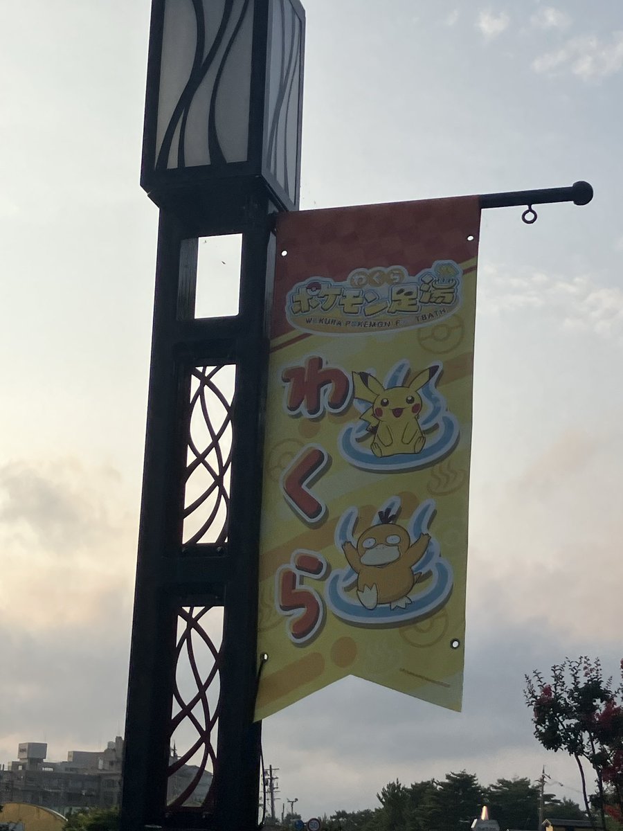 sittonau's tweet photo. ポケモン要素能登。 https://t.co/lrdHQDERj8