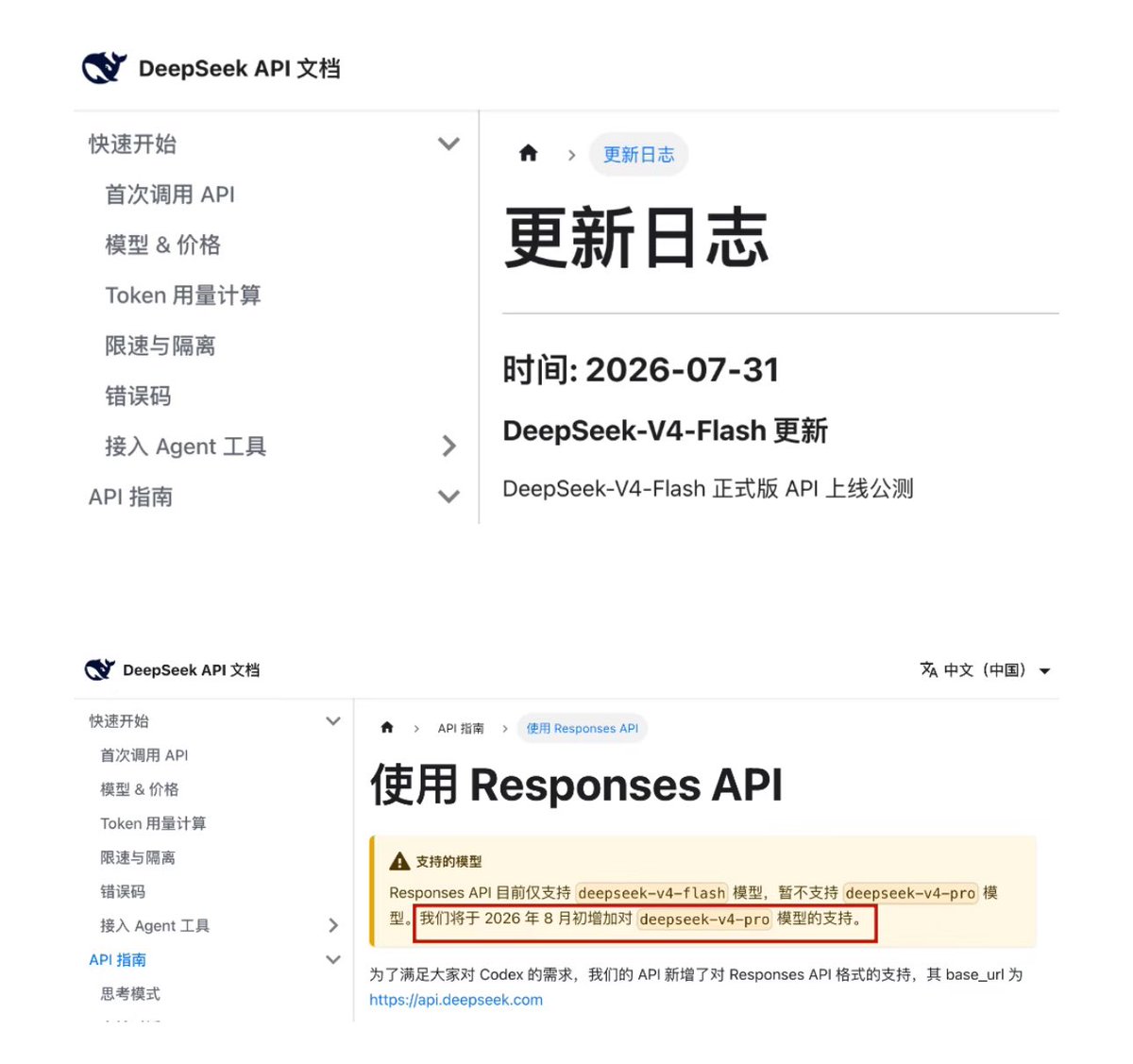 daizhe9898's tweet photo. DeepSeek最近正式推出V4-Flash与V4-Pro双模型战略，总结一下：

一、产品定位与架构
1双轨并行策略 
◦V4-Flash：正式版上线，MoE架构284B总参数（激活13B），主打低成本（最低0.2元/百万Token）与百万Token长上下文，支持思考模式切换
◦V4-Pro：8月上线，定位性能旗舰，预览版已接近Claude Opus 4.6非思考模式
2技术优化 
◦长上下文效率提升：100万Token场景计算量降至V3.2的27%，KV Cache占用仅10%
◦原生适配OpenAI Responses API格式，无缝兼容Codex生态

二、性能表现
1Agent能力飞跃 
◦Terminal Bench 2.1达82.7分，全面超越自家V4-Pro预览版
◦内部评测显示数学/STEM任务比肩GPT-5.4、Claude Opus 4.6-Max
2价格体系 
◦Pro版缓存命中1元/百万Token（未命中12元），Flash版价格仅为Pro的1/5
◦对比OpenAI降价策略（Luna降80%），凸显国产模型性价比优势

三、行业竞争启示
1能力优先级反转：Flash版以更低成本实现Agent能力反超Pro预览版，验证"低价≠低能"
2竞争维度迁移：价格战仅是入场券，Agent交付能力成为核心战场
3生态适配：通过兼容OpenAI API降低开发者迁移成本，加速生态渗透

此次升级标志着中国大模型进入"性能-成本"双优阶段，其长上下文优化与Agent能力突破正重构行业竞争格局