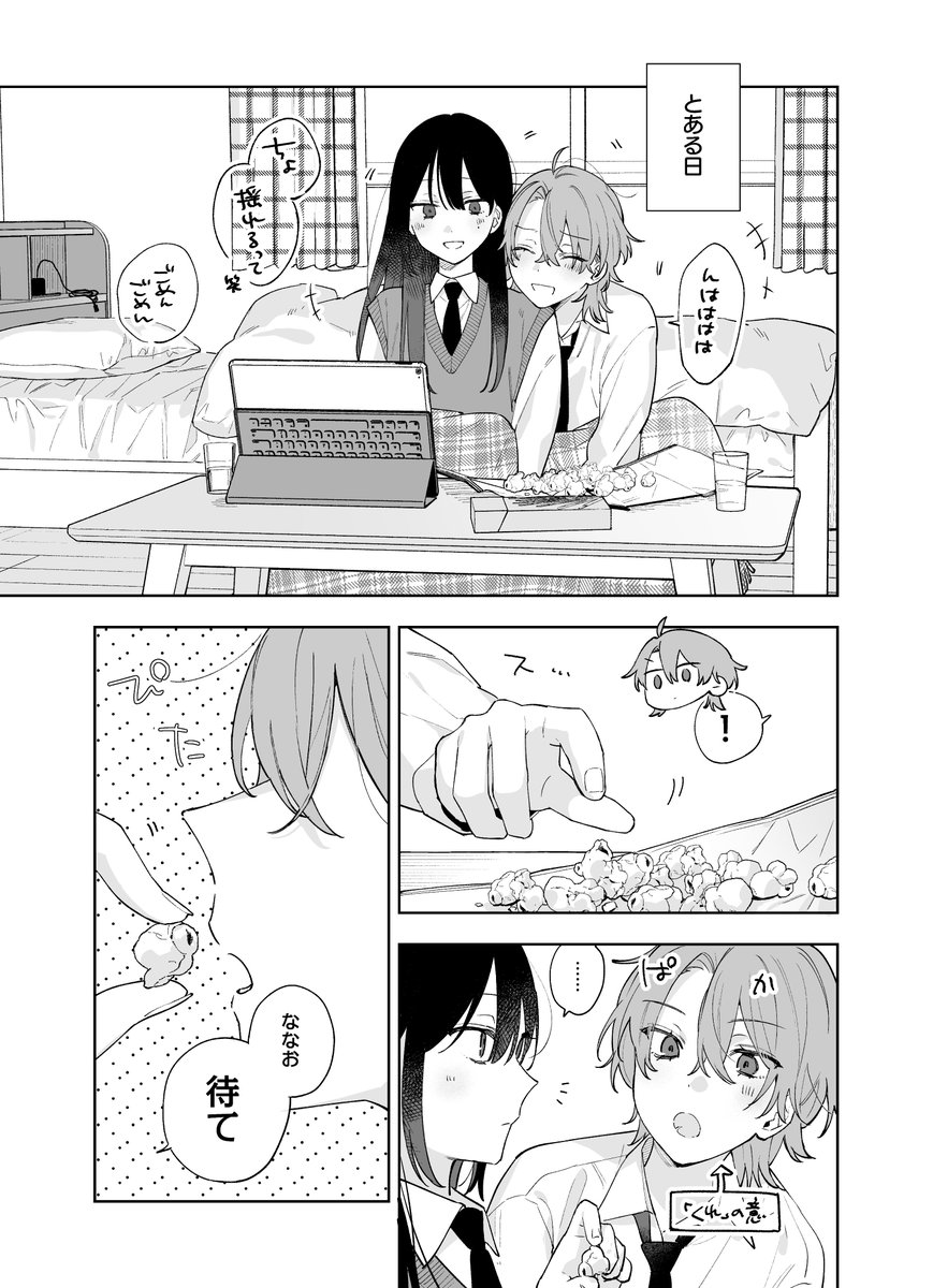 Sha2Mu2_715's tweet photo. 犬も食わない話 (1/2) https://t.co/2XmB7jpOwn