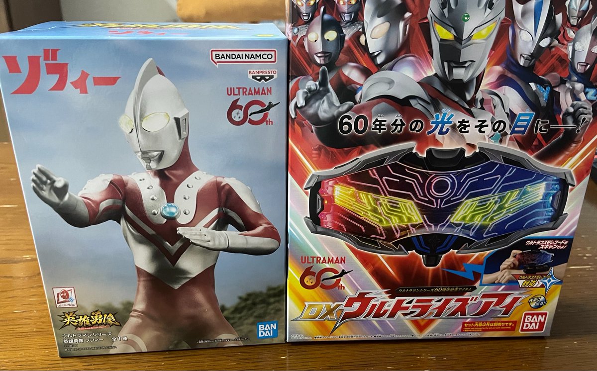 samesame0303's tweet photo. ウルサマにてUFOキャッチャーのゾフィー隊長チャレンジしたら、まさかの取れた！お隣の方にも祝福されてびっくり嬉しい！
そして、買っちゃいますよね
ウルトライズアイ！
さて遊ぼっかなー
#ウルサマ 
#ウルサマ2026 https://t.co/kDM3lLYQlx