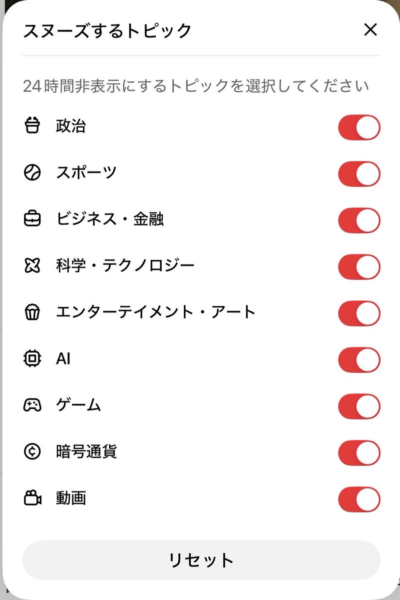 0_0poseidon's tweet photo. Xのおすすめタブをタップして出てくるこれでスヌーズ設定すると、いきなりおすすめが出ても割と平穏にやり過ごせる https://t.co/TZXcHumC1r